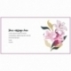 Custom gift card - Stargazers